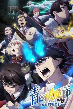 Ao no Exorcist temporada  3 online