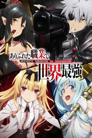 Arifureta Shokugyou de Sekai Saikyou temporada  1 online