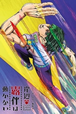 Así habló Kishibe Rohan T 1 C 4 online gratis