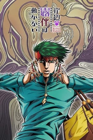 Así habló Kishibe Rohan Online