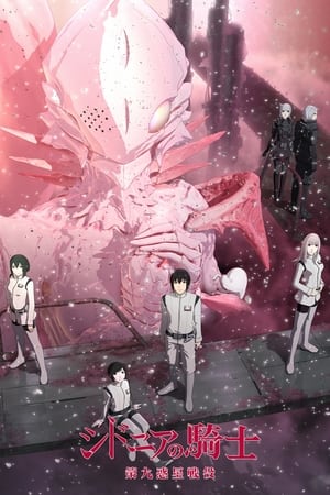 Caballeros de Sidonia Temporada 2 online gratis