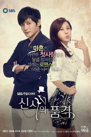 Como aman los hombres (A Gentleman's Dignity) T 1 C 7 online gratis