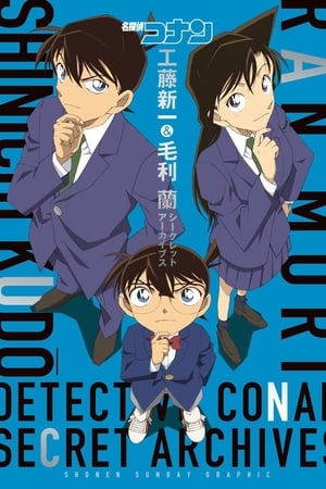 Detective Conan temporada  0 online