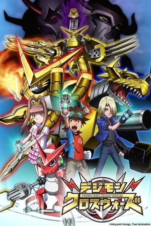 Digimon Xros Wars T 1 C 33 online gratis