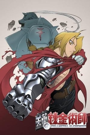 FullMetal Alchemist Online gratis