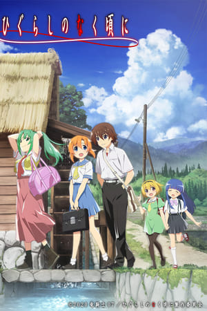 Higurashi no Naku Koro ni - Gou T 1 C 4 online gratis