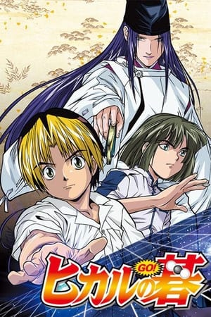 Hikaru no go Online gratis