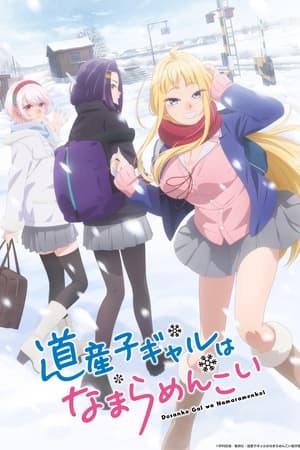 Hokkaido Gals Are Super Adorable! temporada  1 online