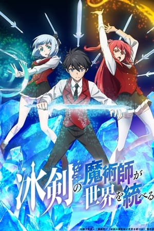 Hyouken no Majutsushi ga Sekai wo Suberu T 1 C 9 online gratis