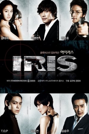 Iris temporada  1 online