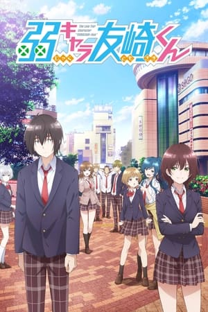 Jaku-chara Tomozaki-kun Online gratis