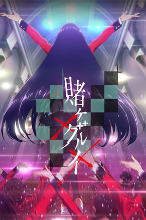 Kakegurui Temporada 2 online gratis