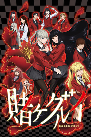 Kakegurui online