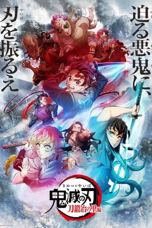 Kimetsu no Yaiba: Guardianes de la Noche T 4 C 4 online gratis