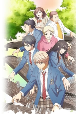 Kono Oto Tomare! T 1 C 13 online gratis