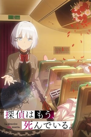 La detective está muerta (Tantei wa Mou, Shindeiru) temporada  1 online