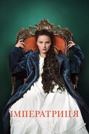 La Emperatriz Temporada 1 online gratis