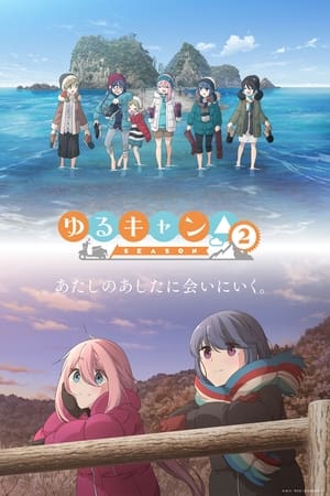 Laid-Back Camp Temporada 2 online gratis