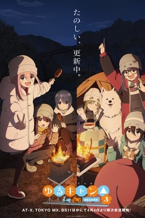 Laid-Back Camp T 3 C 11 online gratis