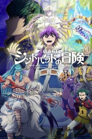 Magi: Las Aventuras de Sinbad temporada  1 online