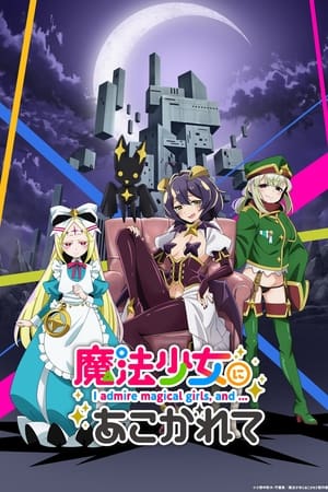 Mahou Shoujo ni Akogarete T 1 C 3 online gratis