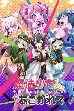 Mahou Shoujo ni Akogarete Online