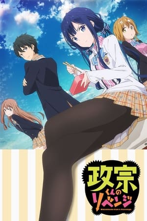 Masamune-kun's Revenge online