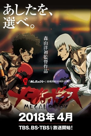 Megalo Box T 1 C 4 online gratis