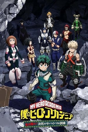 My Hero Academia temporada  0 online