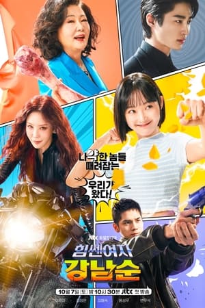 Nam-soon, una chica superfuerte Temporada 1 online gratis