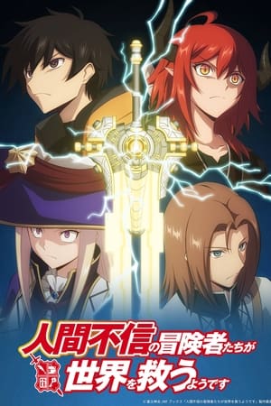 Ningen Fushin temporada  1 online