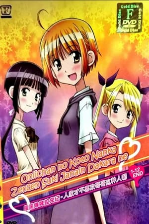 Oniichan no Koto nanka Zenzen Suki ja Nai n da kara ne!! T 1 C 9 online gratis