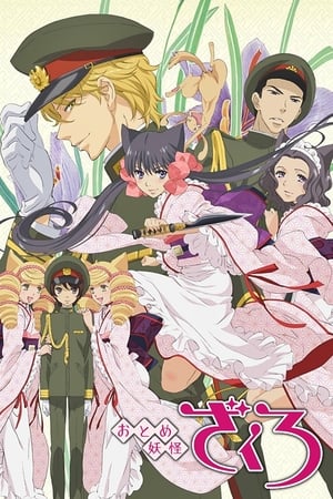 Otome Youkai Zakuro online