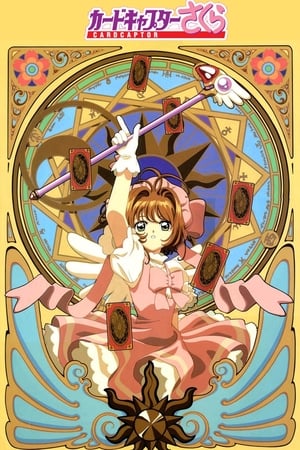 Sakura, cazadora de cartas online