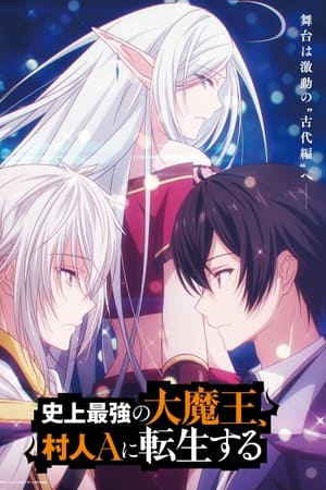 Shijou Saikyou no Daimaou, Murabito A ni Tensei suru online gratis