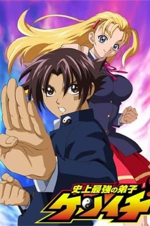 Shijou Saikyou no Deshi Kenichi temporada  1 online