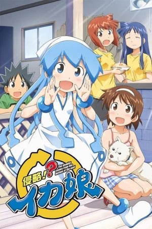 Shinryaku! Ika Musume Temporada 2 online gratis