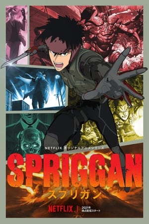 Spriggan Online