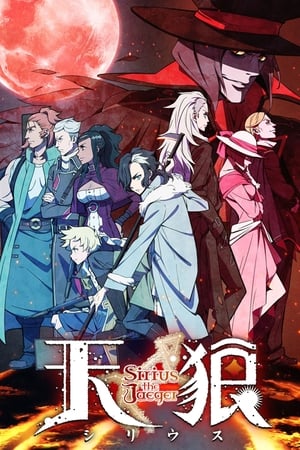 Tenrou: Sirius the Jaeger Online