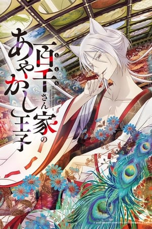 The Demon Prince of Momochi House Temporada 1 online gratis