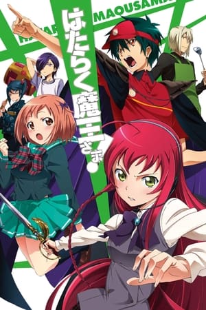 The Devil is a Part-Timer! online gratis