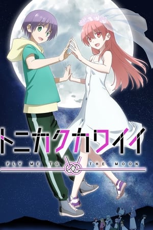 TONIKAWA: Over the Moon for You Temporada 2 online gratis