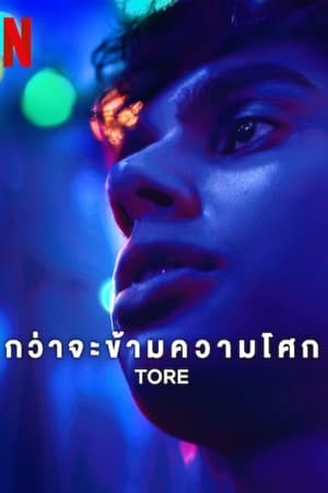 Tore temporada  1 online