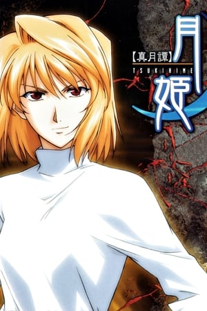 Tsukihime, Lunar Legend Online