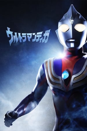 Ultraman Tiga Online