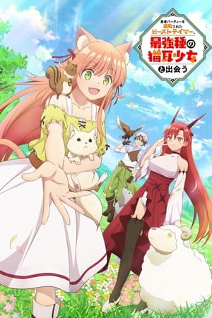 Yuusha Party wo Tsuihou Sareta Beast Tamer, Saikyoushu no Nekomimi Shoujo to Deau T 1 C 13 online gratis